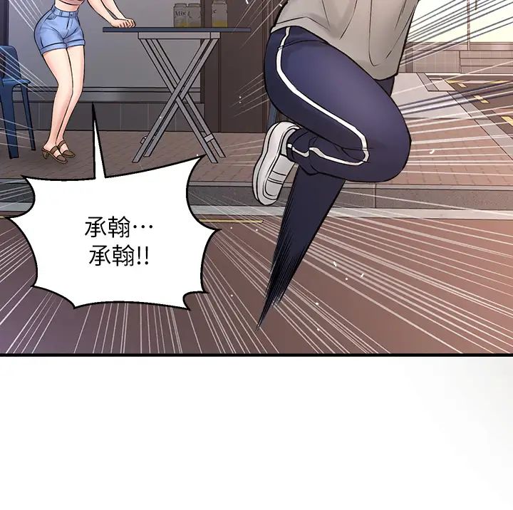 [韩国漫画] 是谁偷上他的？ 剧情,巨乳大奶, OL#[56P]-50