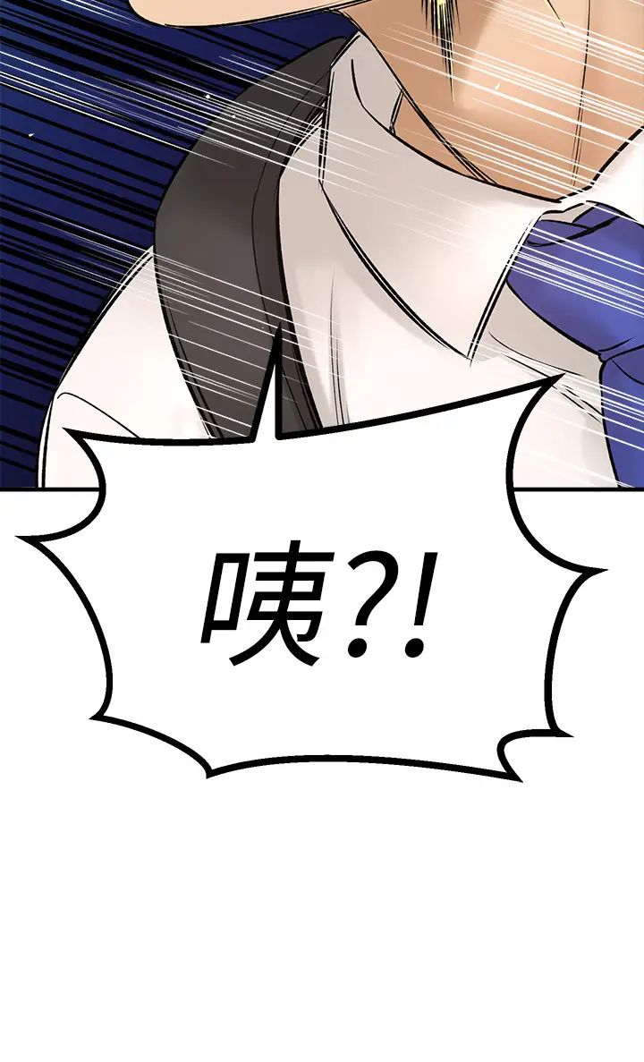 [韩国漫画] 是谁偷上他的？ 剧情,巨乳大奶, OL#[56P]-7