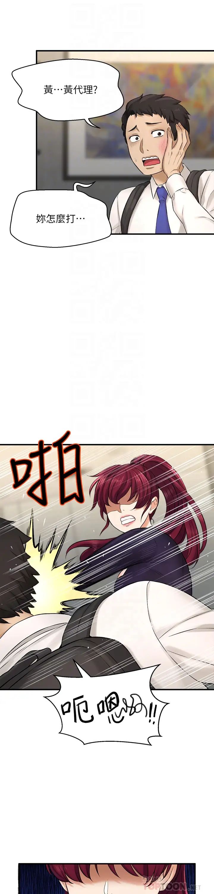 [韩国漫画] 是谁偷上他的？ 剧情,巨乳大奶, OL#[56P]-8