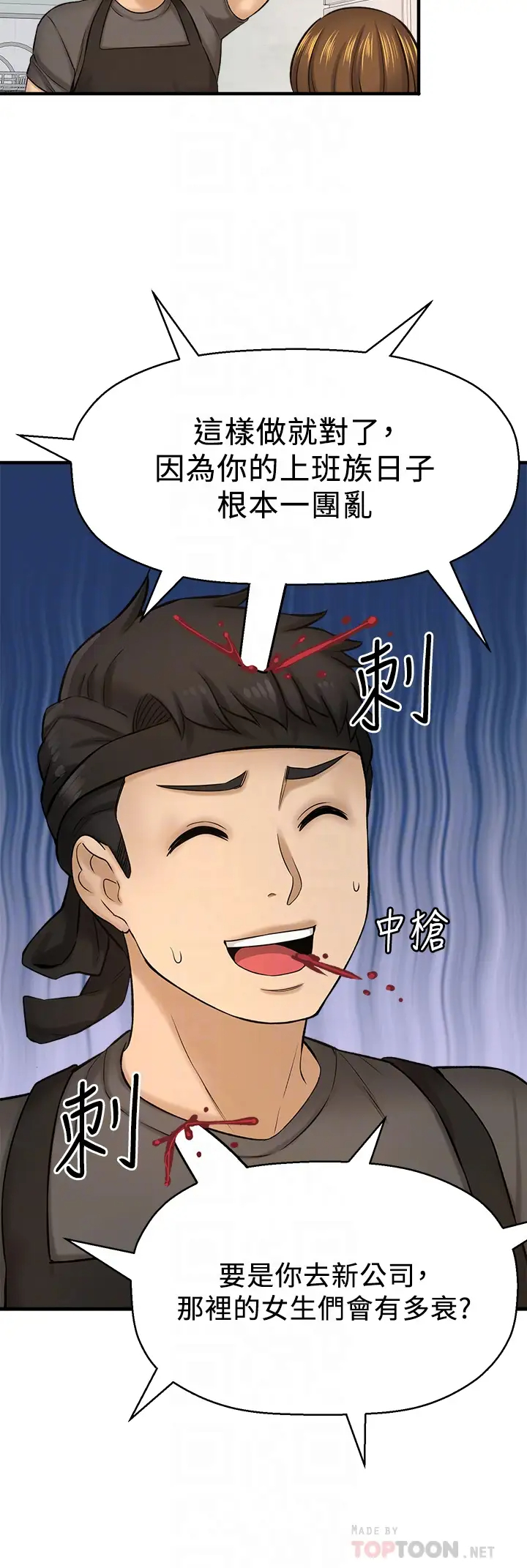 [韩国漫画] 是谁偷上他的？ 剧情,巨乳大奶, OL#[76P]-10