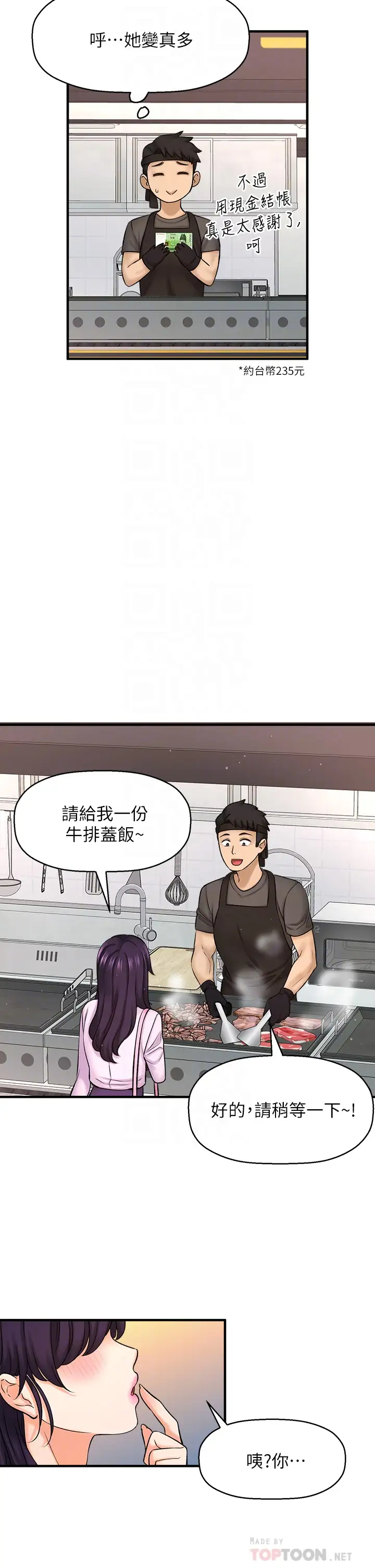 [韩国漫画] 是谁偷上他的？ 剧情,巨乳大奶, OL#[76P]-12