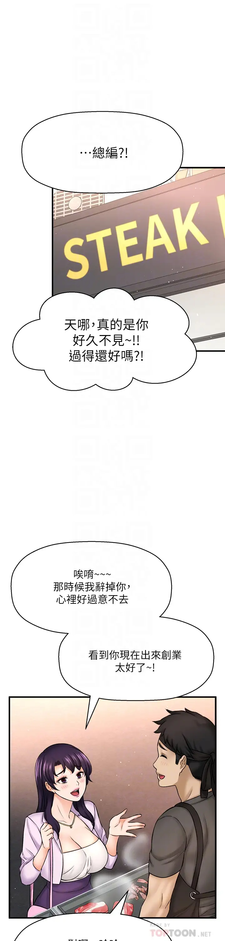 [韩国漫画] 是谁偷上他的？ 剧情,巨乳大奶, OL#[76P]-14