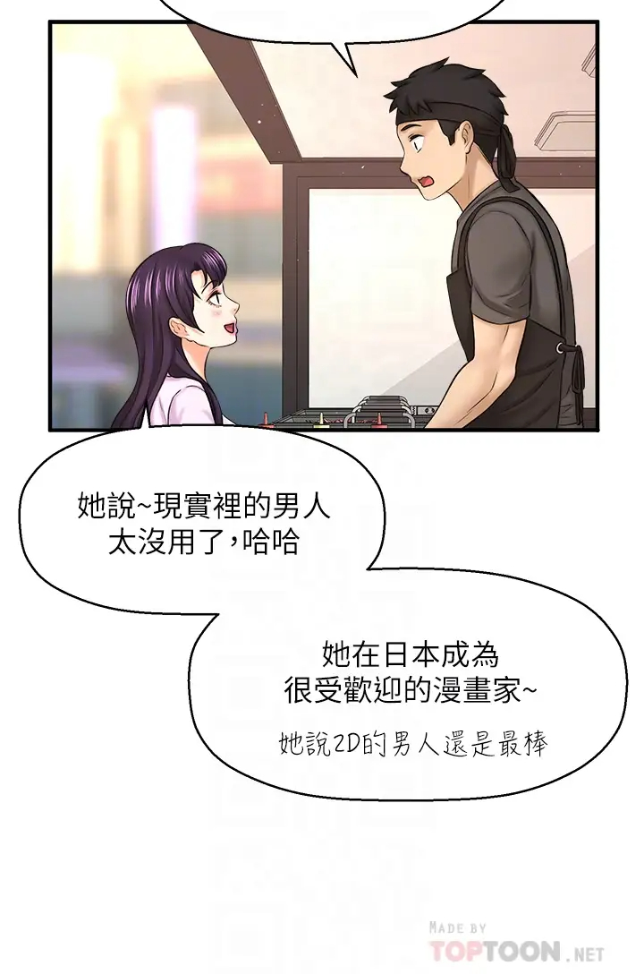 [韩国漫画] 是谁偷上他的？ 剧情,巨乳大奶, OL#[76P]-16