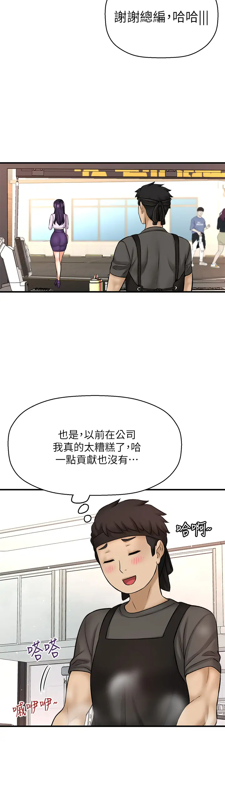 [韩国漫画] 是谁偷上他的？ 剧情,巨乳大奶, OL#[76P]-19