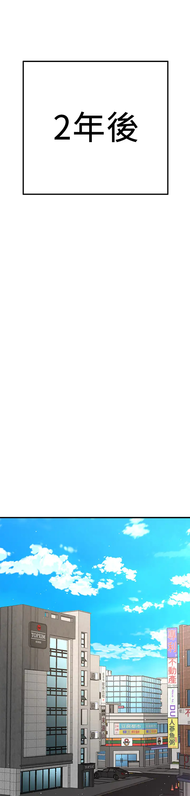 [韩国漫画] 是谁偷上他的？ 剧情,巨乳大奶, OL#[76P]-2