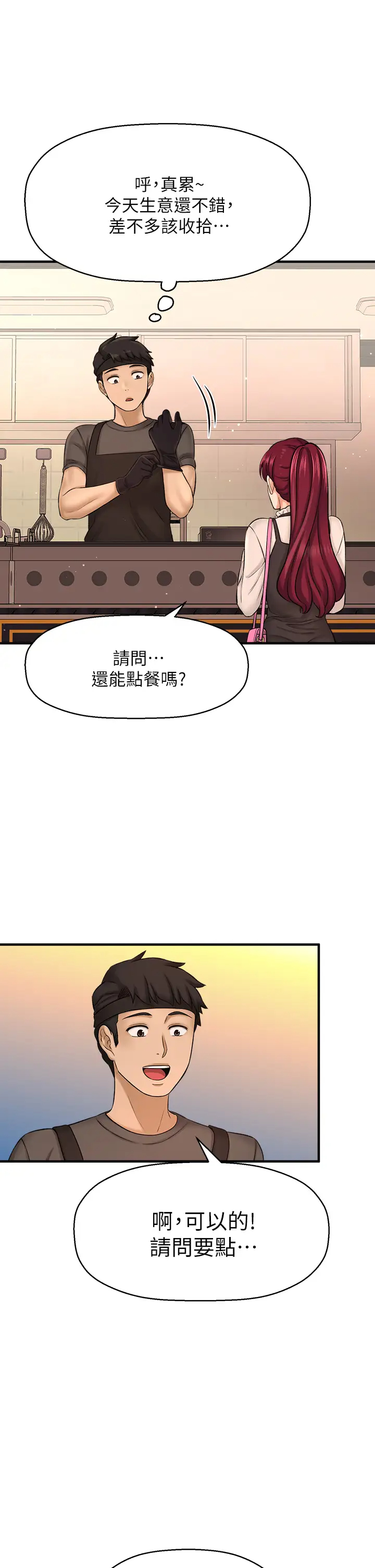 [韩国漫画] 是谁偷上他的？ 剧情,巨乳大奶, OL#[76P]-21