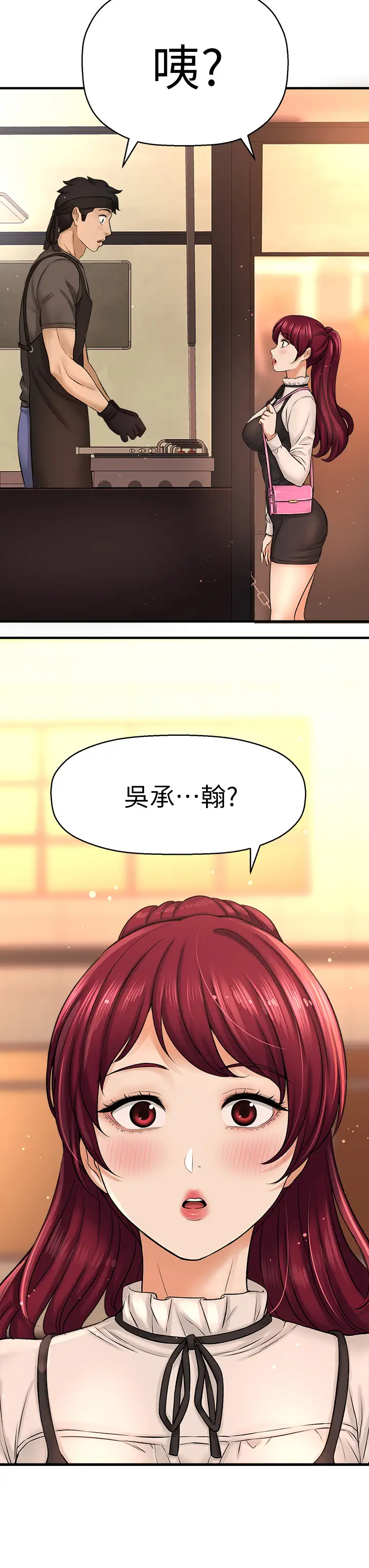 [韩国漫画] 是谁偷上他的？ 剧情,巨乳大奶, OL#[76P]-22