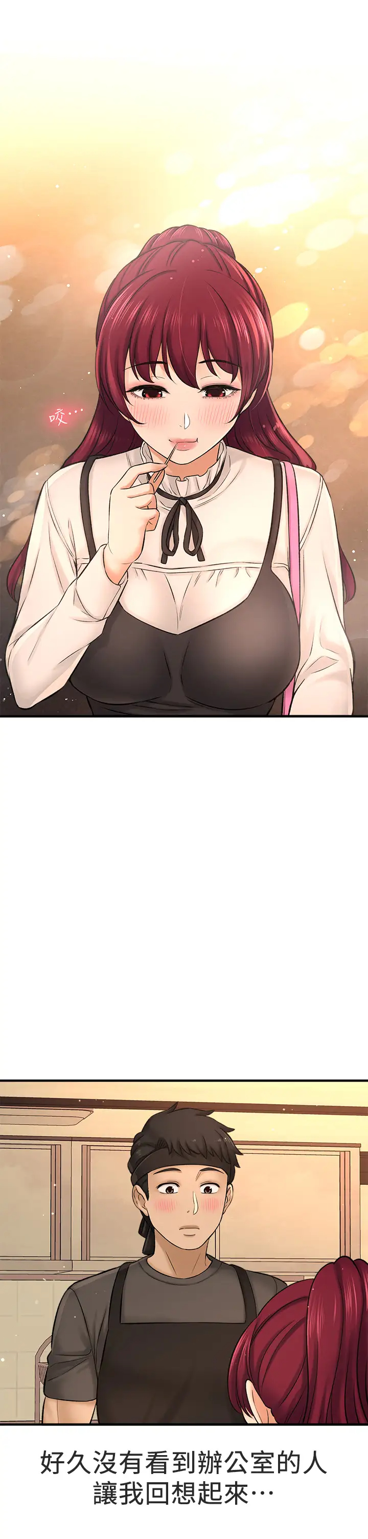 [韩国漫画] 是谁偷上他的？ 剧情,巨乳大奶, OL#[76P]-27