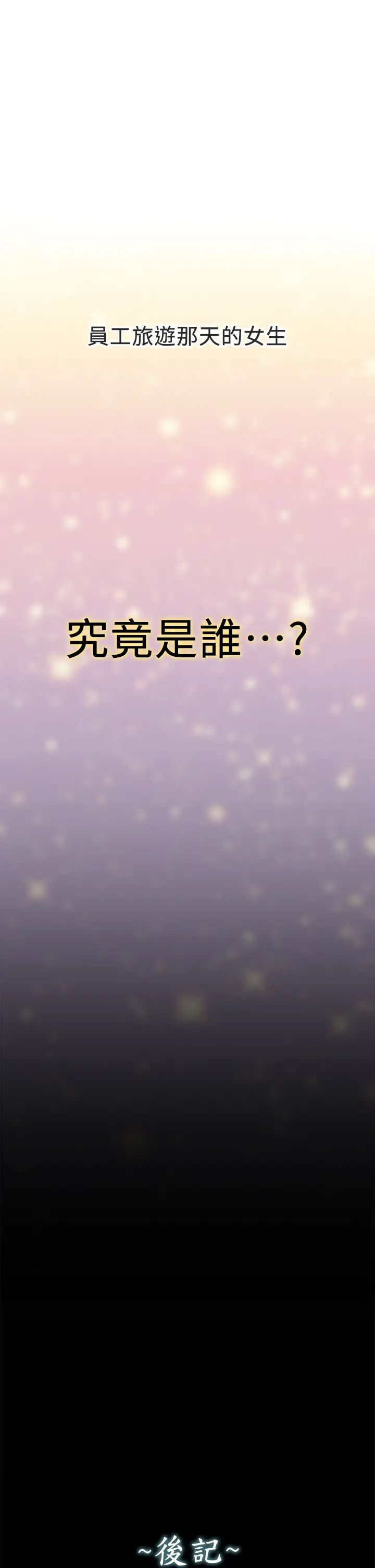 [韩国漫画] 是谁偷上他的？ 剧情,巨乳大奶, OL#[76P]-28