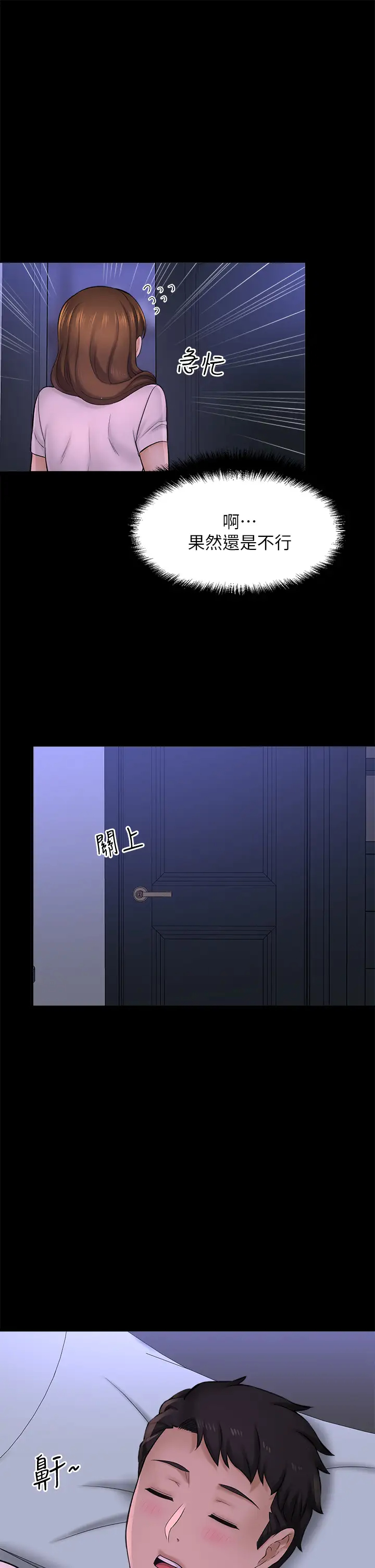 [韩国漫画] 是谁偷上他的？ 剧情,巨乳大奶, OL#[76P]-34