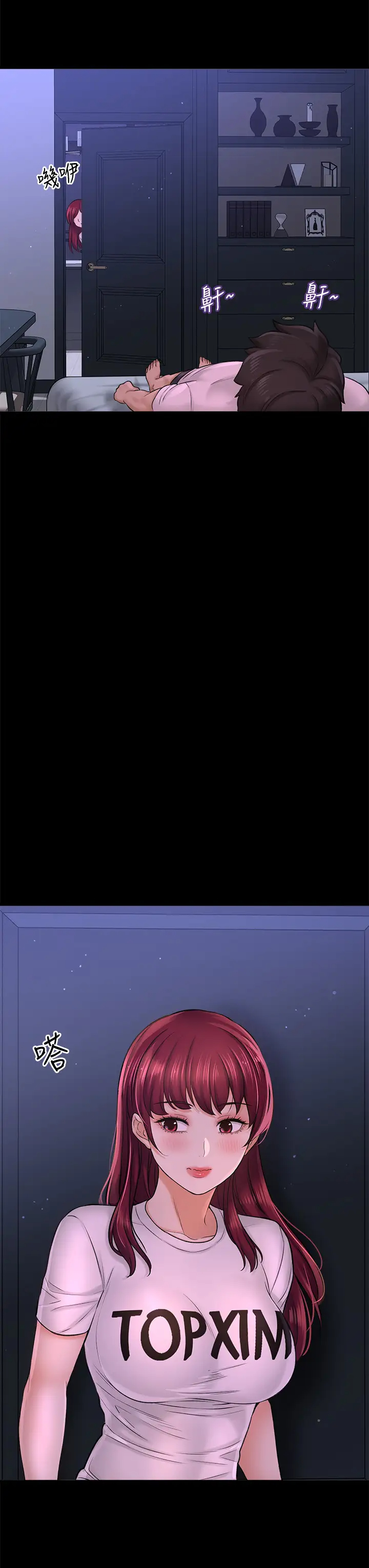 [韩国漫画] 是谁偷上他的？ 剧情,巨乳大奶, OL#[76P]-36