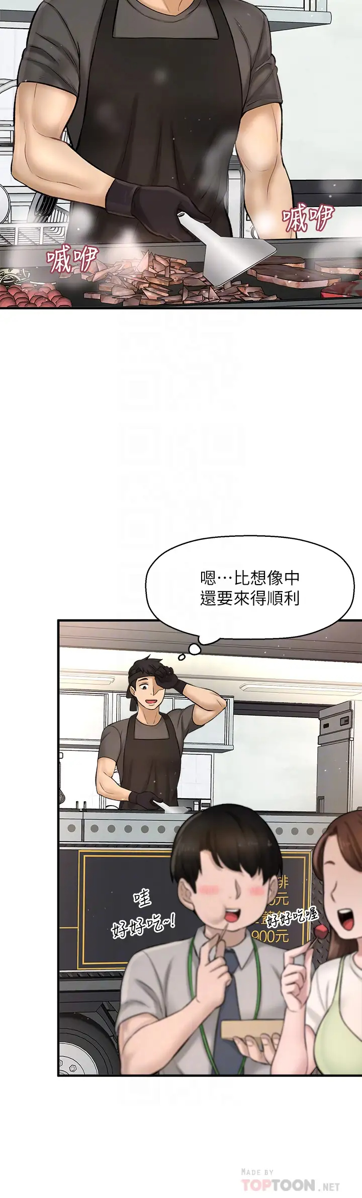 [韩国漫画] 是谁偷上他的？ 剧情,巨乳大奶, OL#[76P]-4