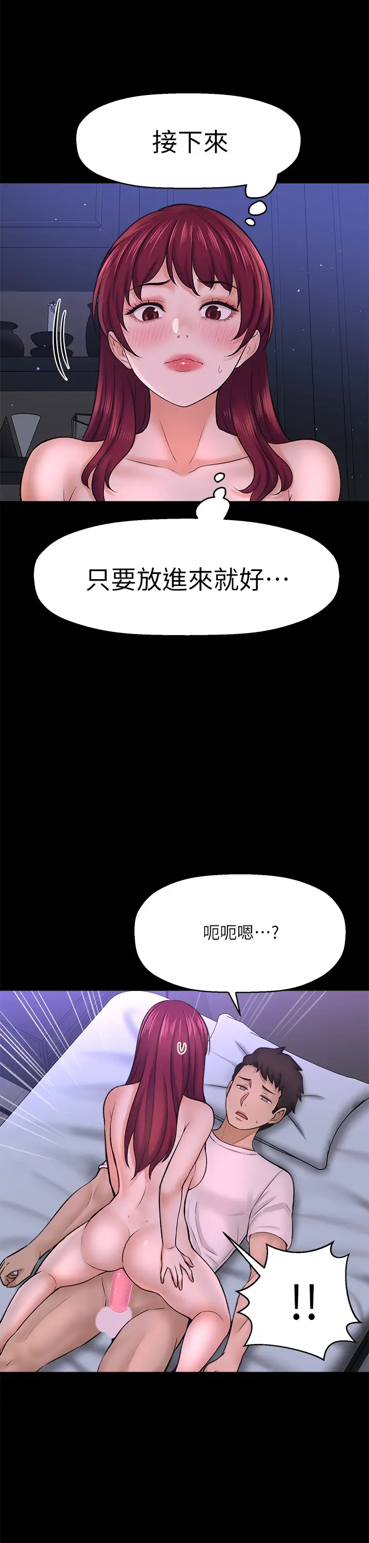 [韩国漫画] 是谁偷上他的？ 剧情,巨乳大奶, OL#[76P]-44