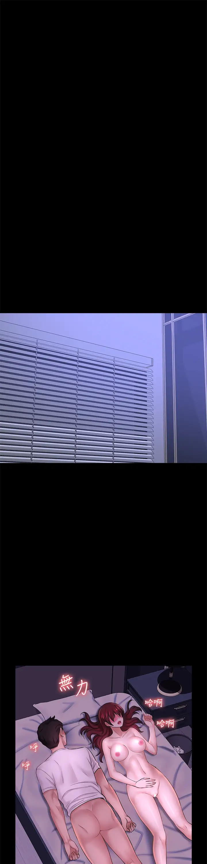 [韩国漫画] 是谁偷上他的？ 剧情,巨乳大奶, OL#[76P]-47