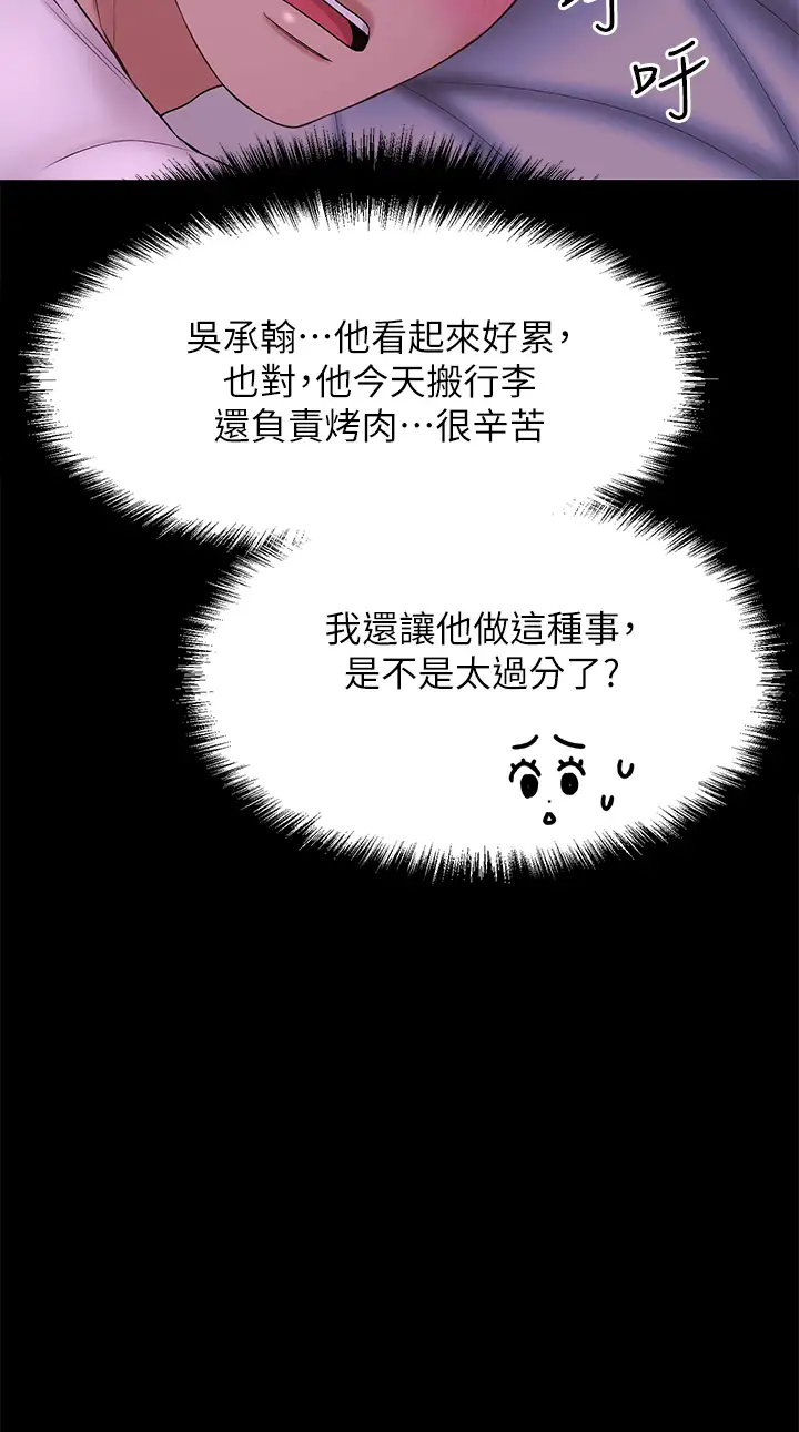 [韩国漫画] 是谁偷上他的？ 剧情,巨乳大奶, OL#[76P]-49