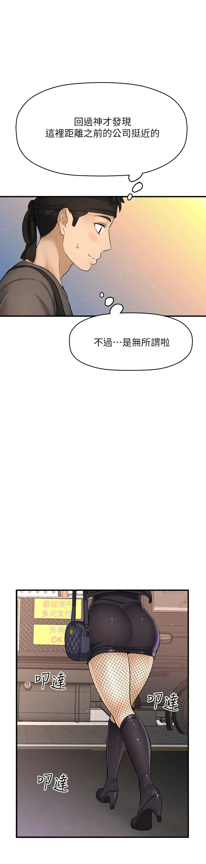 [韩国漫画] 是谁偷上他的？ 剧情,巨乳大奶, OL#[76P]-5