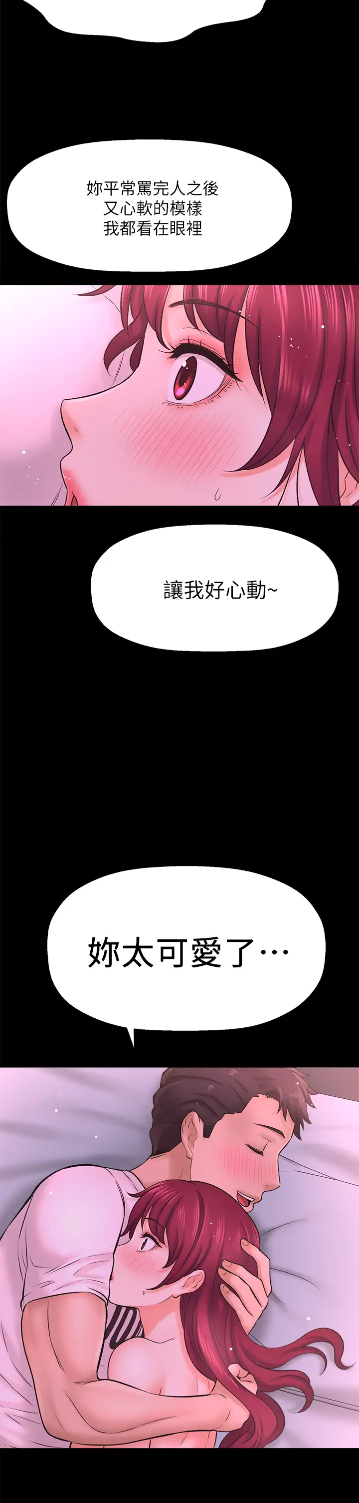 [韩国漫画] 是谁偷上他的？ 剧情,巨乳大奶, OL#[76P]-55