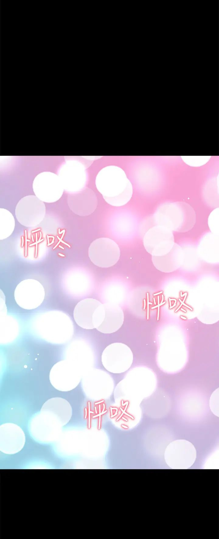 [韩国漫画] 是谁偷上他的？ 剧情,巨乳大奶, OL#[76P]-56