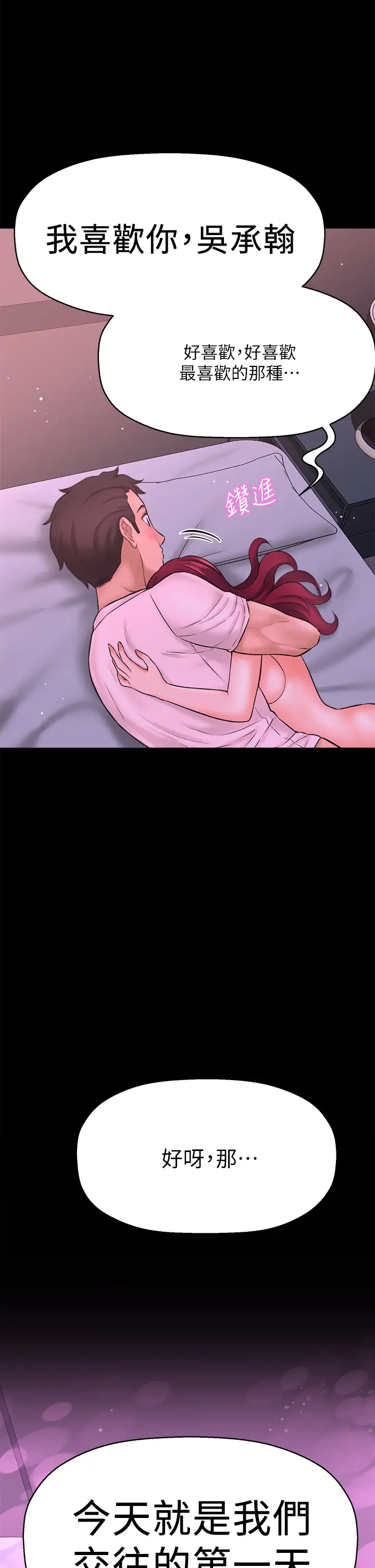 [韩国漫画] 是谁偷上他的？ 剧情,巨乳大奶, OL#[76P]-57