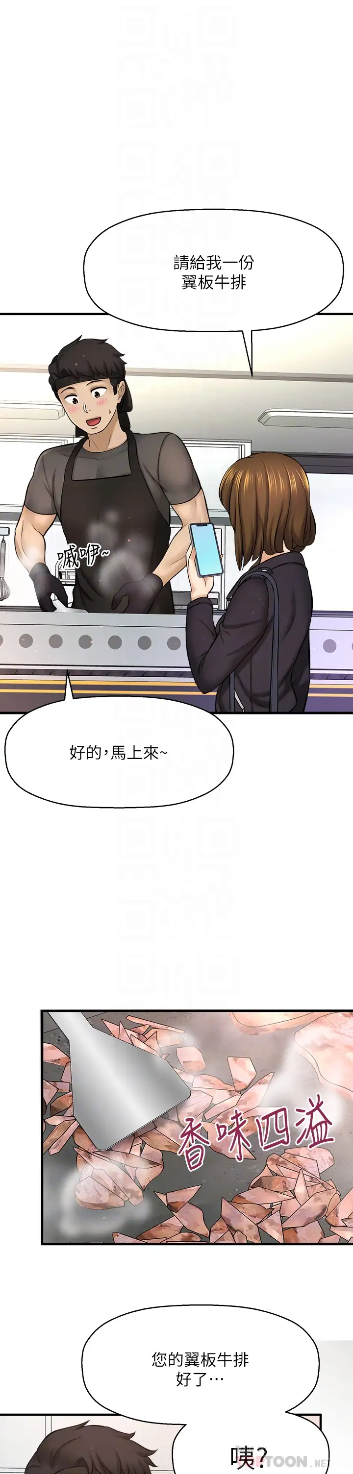 [韩国漫画] 是谁偷上他的？ 剧情,巨乳大奶, OL#[76P]-6