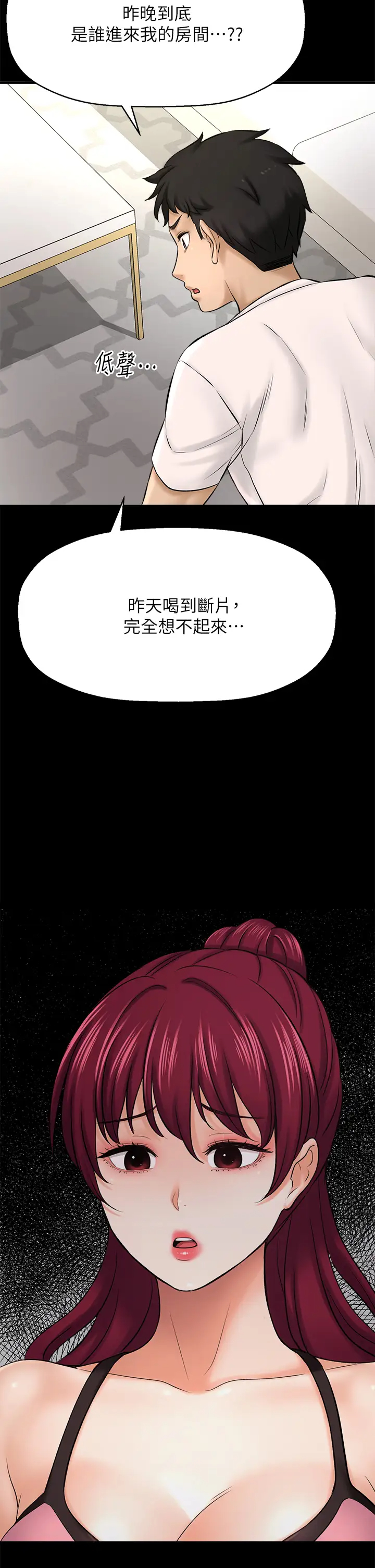 [韩国漫画] 是谁偷上他的？ 剧情,巨乳大奶, OL#[76P]-65