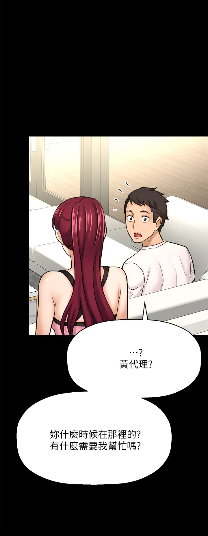 [韩国漫画] 是谁偷上他的？ 剧情,巨乳大奶, OL#[76P]-66