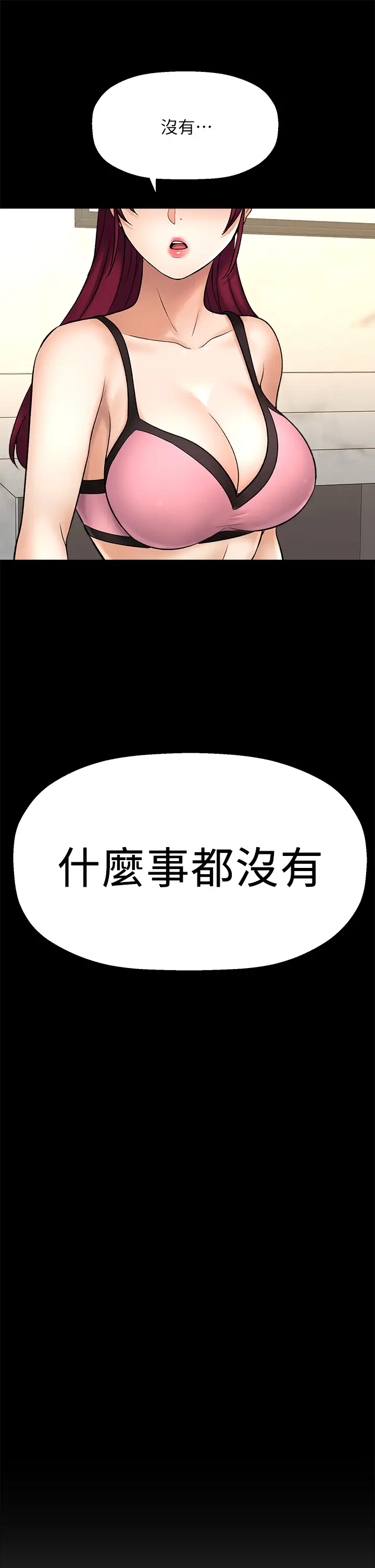 [韩国漫画] 是谁偷上他的？ 剧情,巨乳大奶, OL#[76P]-67