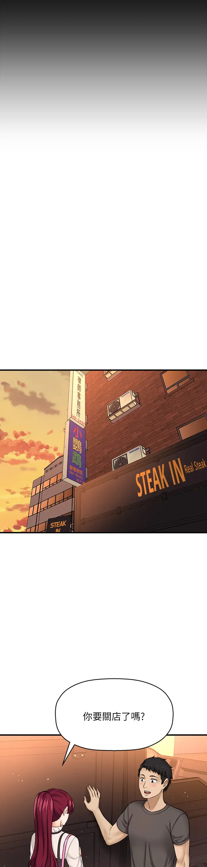 [韩国漫画] 是谁偷上他的？ 剧情,巨乳大奶, OL#[76P]-68