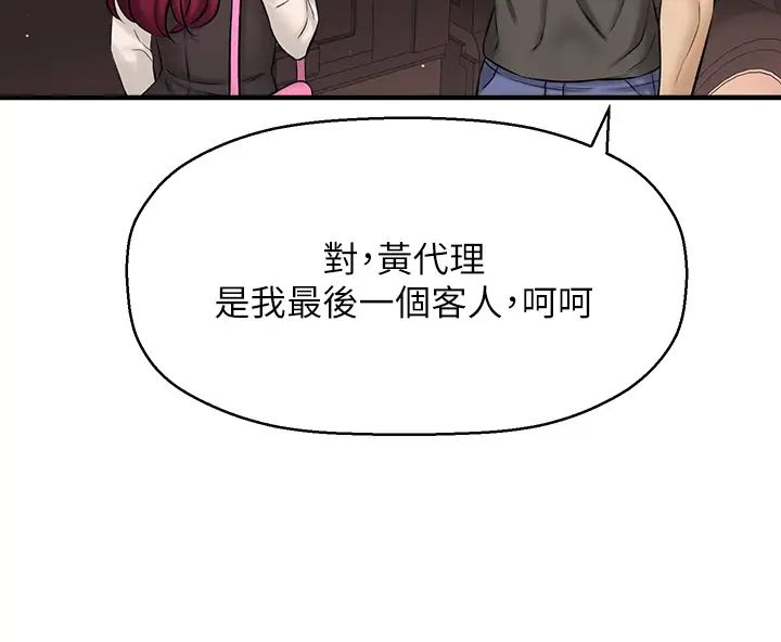 [韩国漫画] 是谁偷上他的？ 剧情,巨乳大奶, OL#[76P]-69
