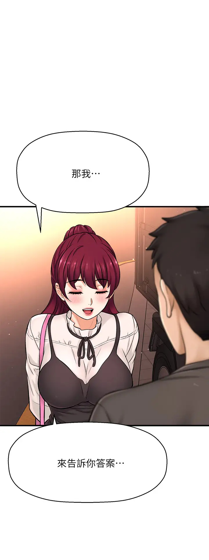 [韩国漫画] 是谁偷上他的？ 剧情,巨乳大奶, OL#[76P]-72