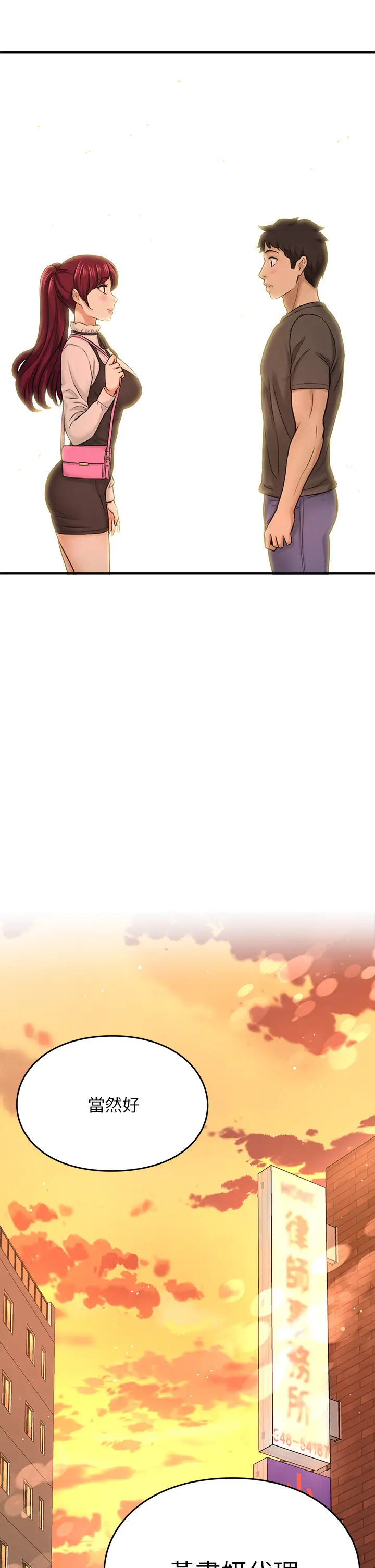 [韩国漫画] 是谁偷上他的？ 剧情,巨乳大奶, OL#[76P]-74