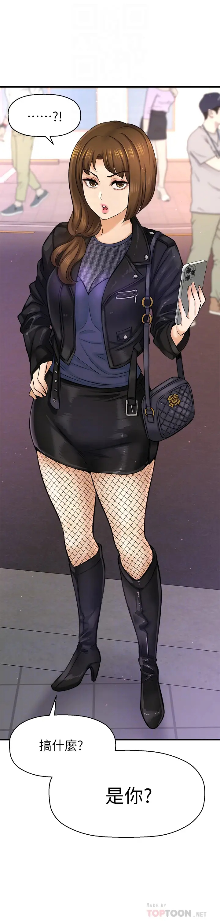 [韩国漫画] 是谁偷上他的？ 剧情,巨乳大奶, OL#[76P]-8