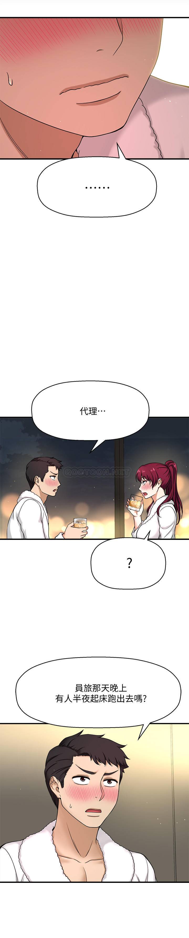 [韩国漫画] 是谁偷上他的？ 剧情,巨乳大奶, OL#[53P]-13