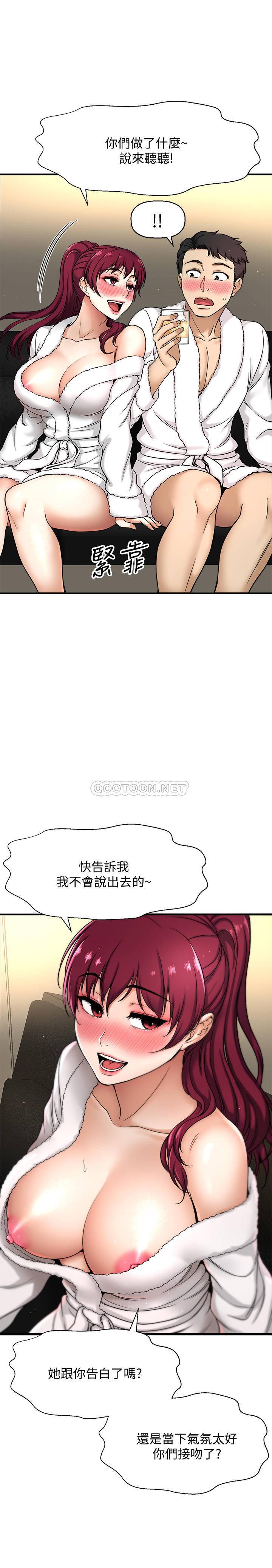 [韩国漫画] 是谁偷上他的？ 剧情,巨乳大奶, OL#[53P]-17