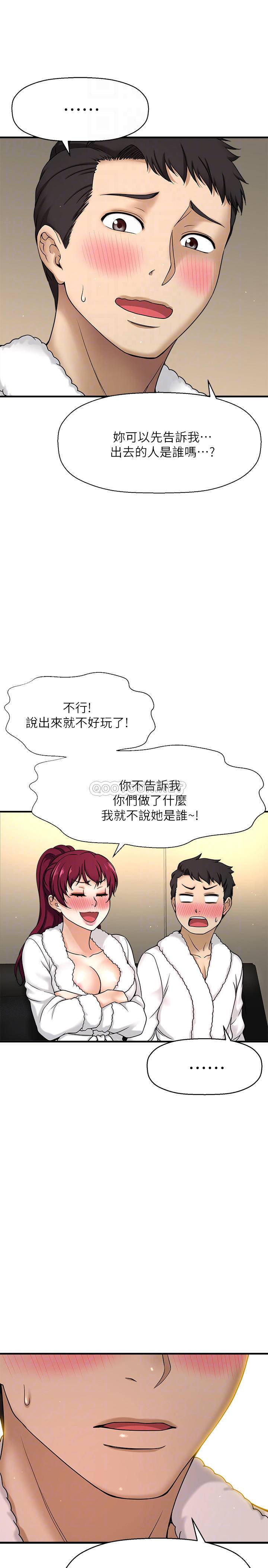 [韩国漫画] 是谁偷上他的？ 剧情,巨乳大奶, OL#[53P]-18