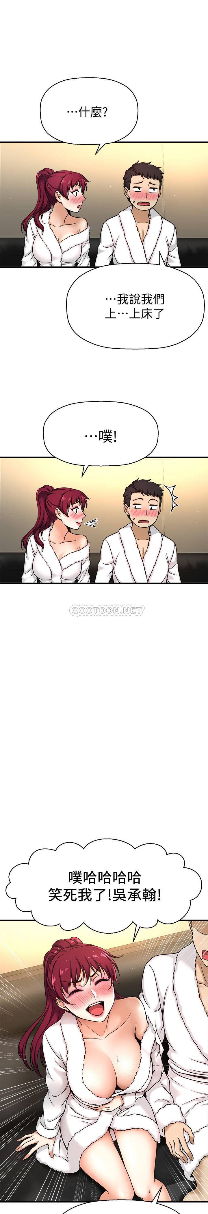 [韩国漫画] 是谁偷上他的？ 剧情,巨乳大奶, OL#[53P]-20