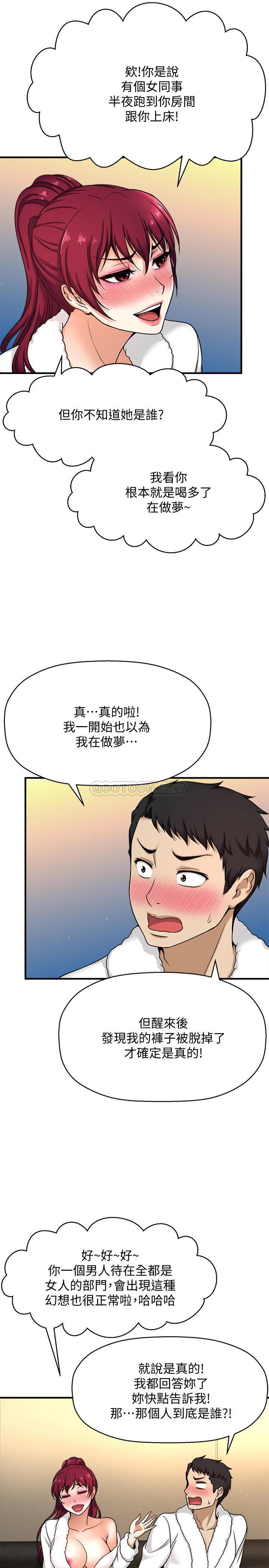[韩国漫画] 是谁偷上他的？ 剧情,巨乳大奶, OL#[53P]-22