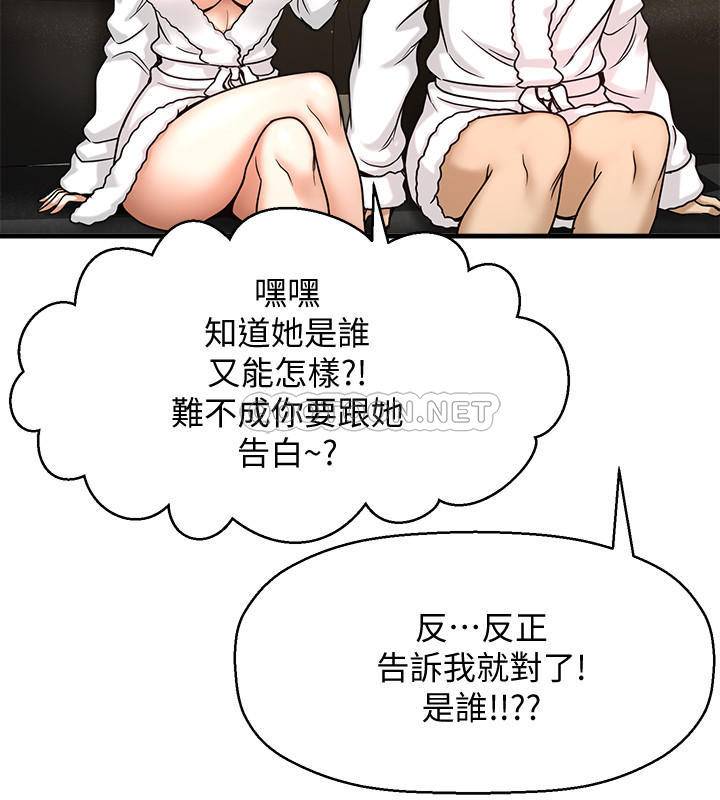 [韩国漫画] 是谁偷上他的？ 剧情,巨乳大奶, OL#[53P]-23