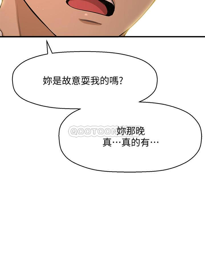 [韩国漫画] 是谁偷上他的？ 剧情,巨乳大奶, OL#[53P]-27