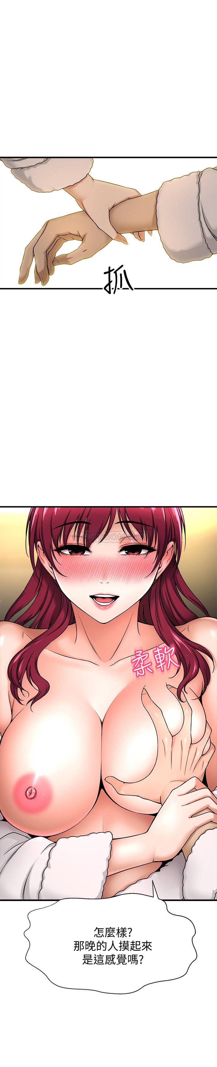 [韩国漫画] 是谁偷上他的？ 剧情,巨乳大奶, OL#[53P]-30