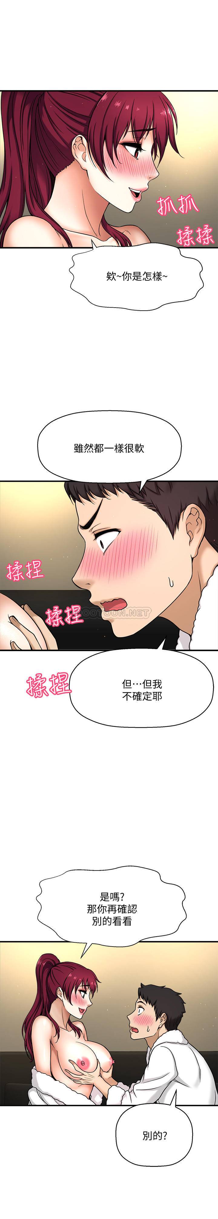 [韩国漫画] 是谁偷上他的？ 剧情,巨乳大奶, OL#[53P]-33