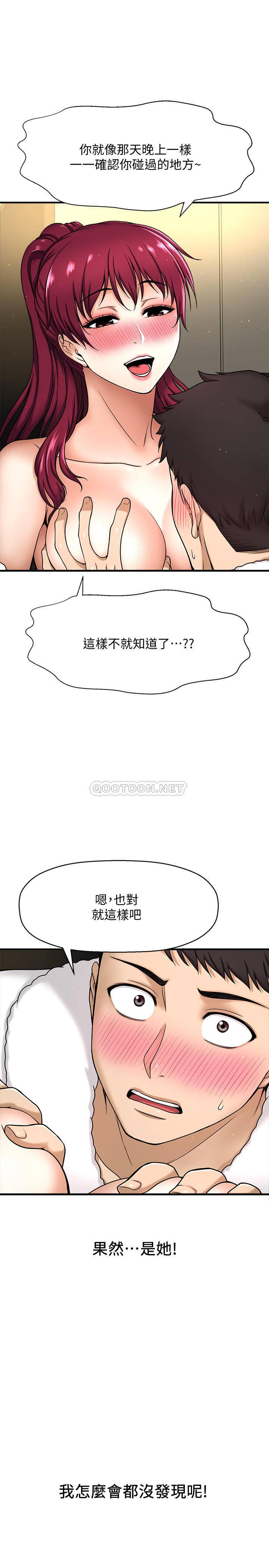 [韩国漫画] 是谁偷上他的？ 剧情,巨乳大奶, OL#[53P]-34