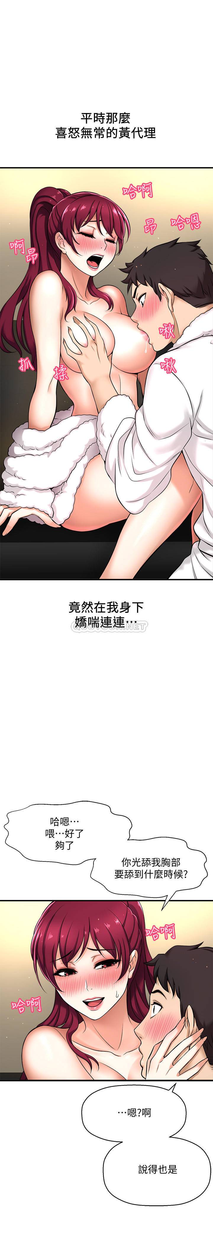 [韩国漫画] 是谁偷上他的？ 剧情,巨乳大奶, OL#[53P]-38