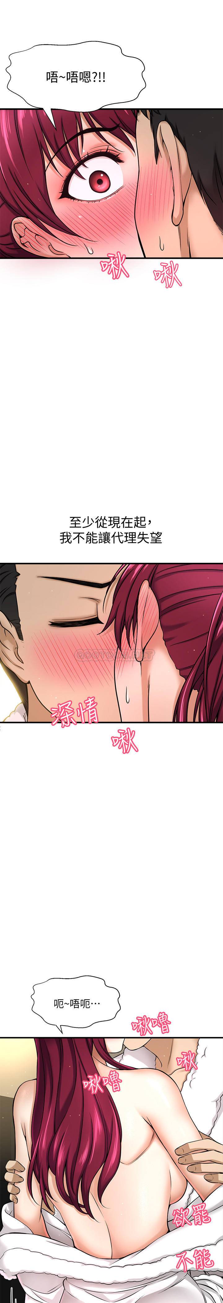 [韩国漫画] 是谁偷上他的？ 剧情,巨乳大奶, OL#[53P]-40