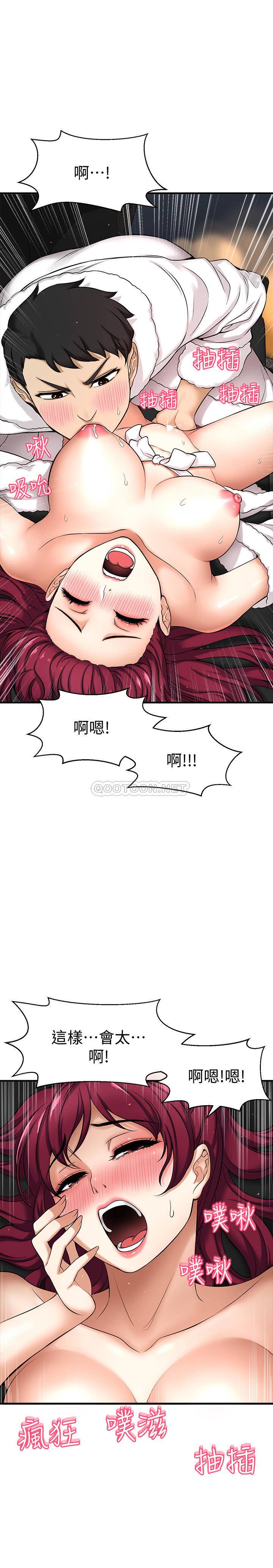 [韩国漫画] 是谁偷上他的？ 剧情,巨乳大奶, OL#[53P]-44