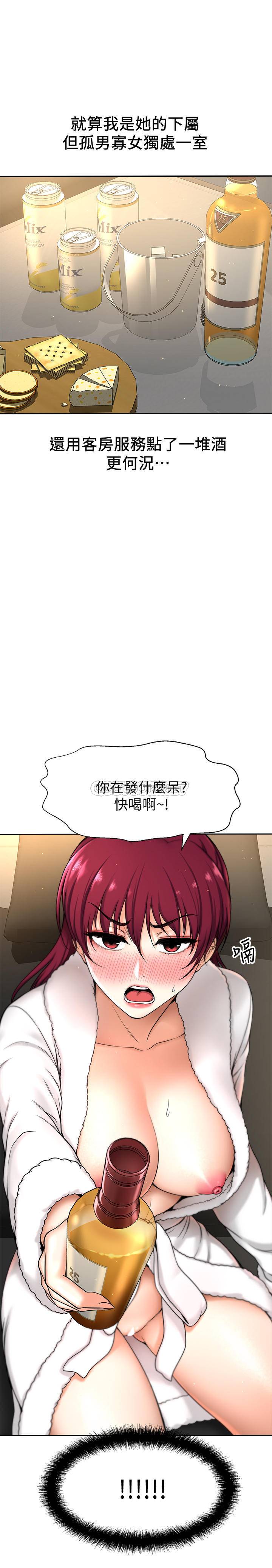 [韩国漫画] 是谁偷上他的？ 剧情,巨乳大奶, OL#[53P]-9