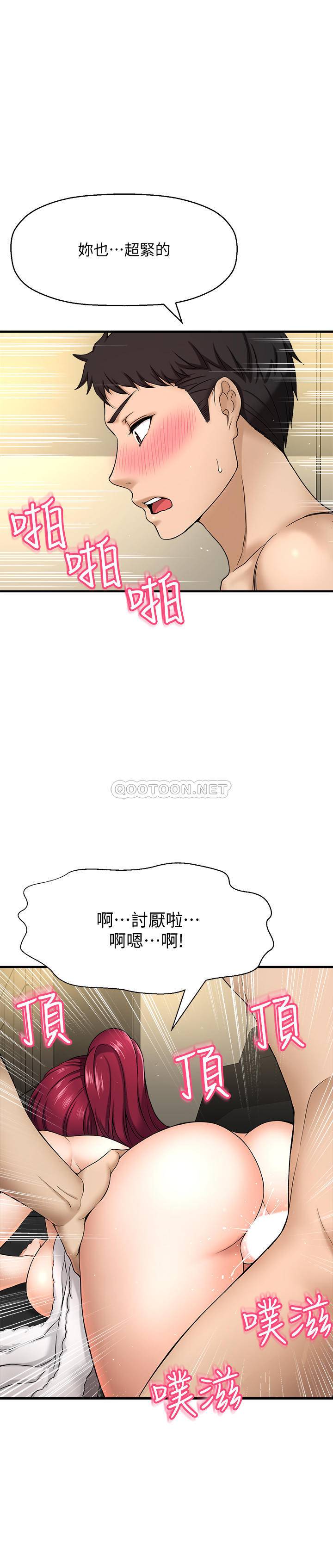 [韩国漫画] 是谁偷上他的？ 剧情,巨乳大奶, OL#[51P]-13