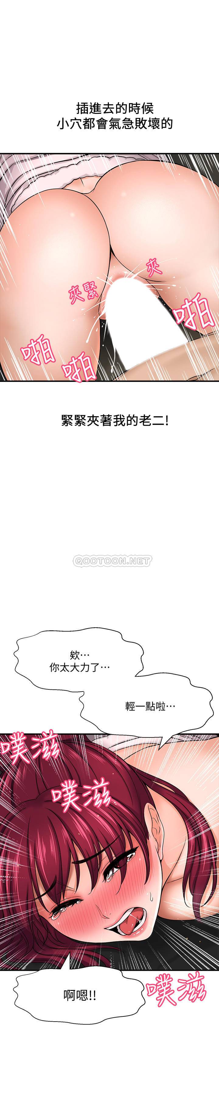 [韩国漫画] 是谁偷上他的？ 剧情,巨乳大奶, OL#[51P]-18