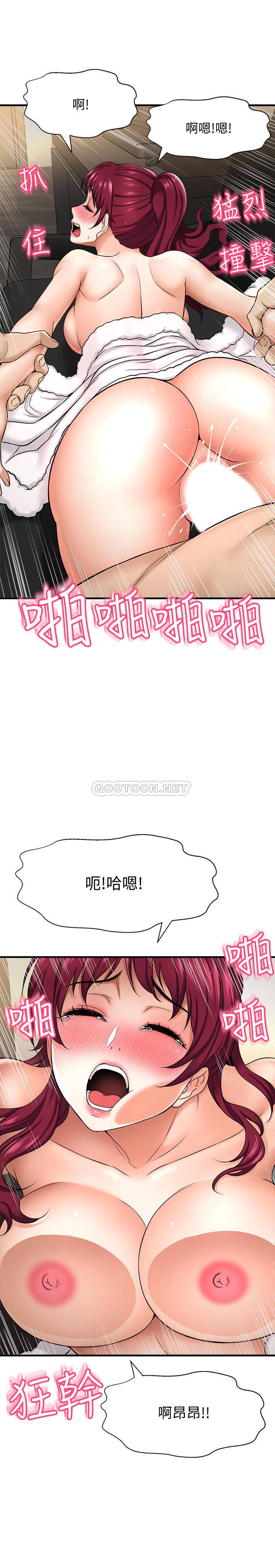 [韩国漫画] 是谁偷上他的？ 剧情,巨乳大奶, OL#[51P]-19