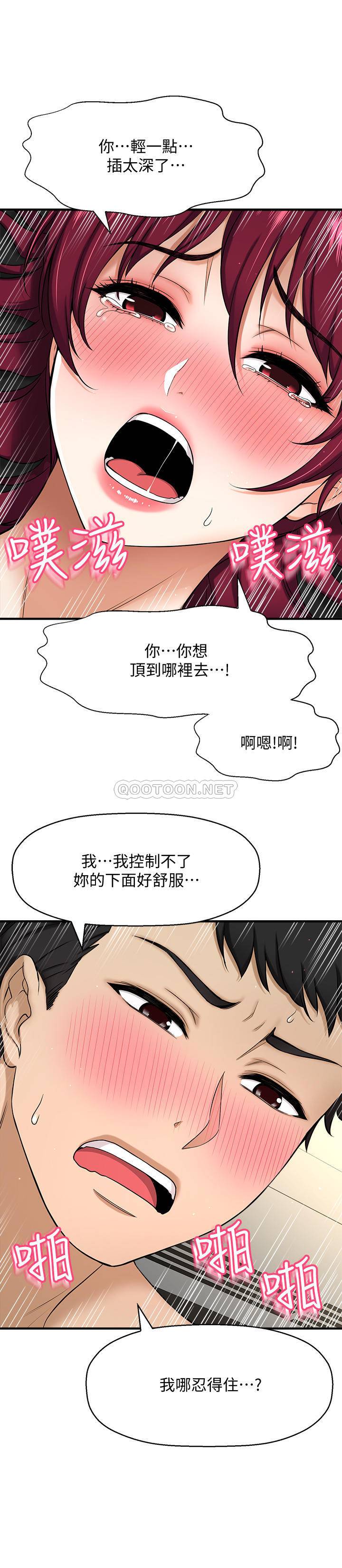 [韩国漫画] 是谁偷上他的？ 剧情,巨乳大奶, OL#[51P]-23